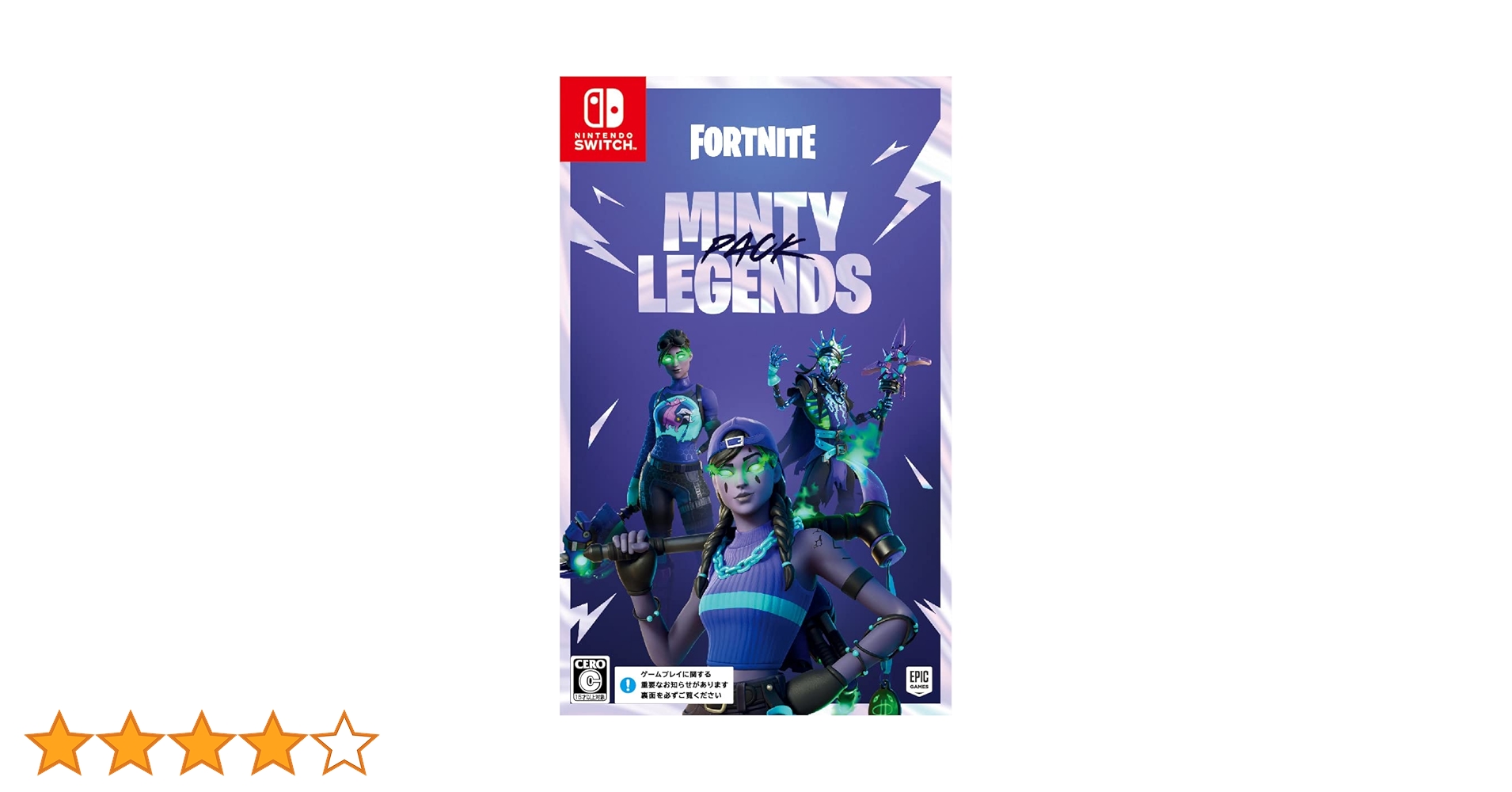 Switch フォートナイト ミンティーレジェンド パック　2個セット Amazon.co.jp: フォートナイトミンティーレジェンドパック - Switch